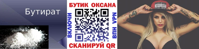 Бутират бутандиол  наркошоп  Всеволожск 