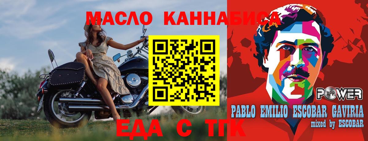 Всеволожск  Печенье с ТГК конопля  Вход с VPN 