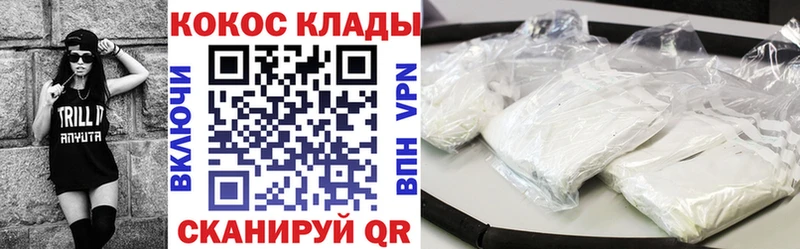 ОМГ ОМГ tor  Всеволожск  Cocaine VHQ 