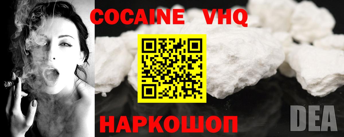 Cocaine FishScale Всеволожск