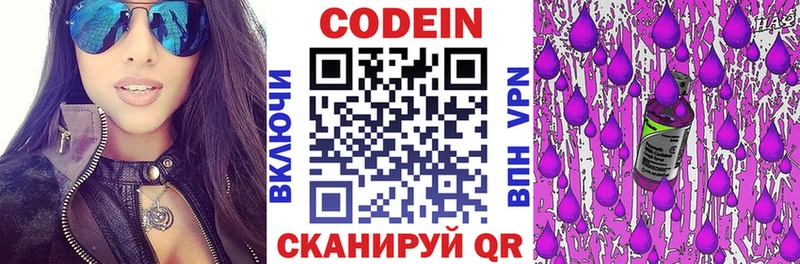 цена   Всеволожск  Codein напиток Lean (лин) 
