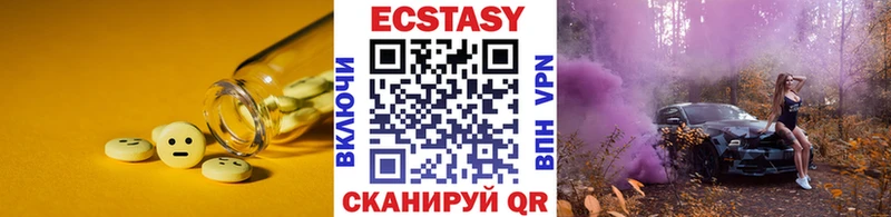 Ecstasy 99%  закладка  Всеволожск 