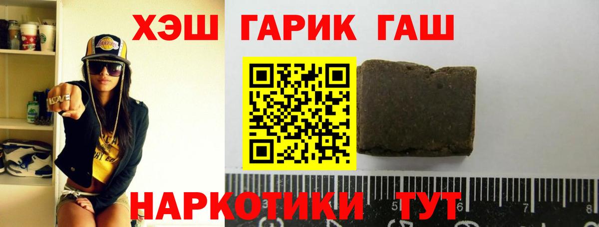 ГАШ индика сатива Всеволожск