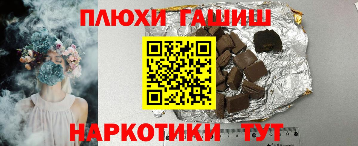 Всеволожск  Гашиш гашик  Гашиш  где купить   ГАШ hashish  Вход с VPN 