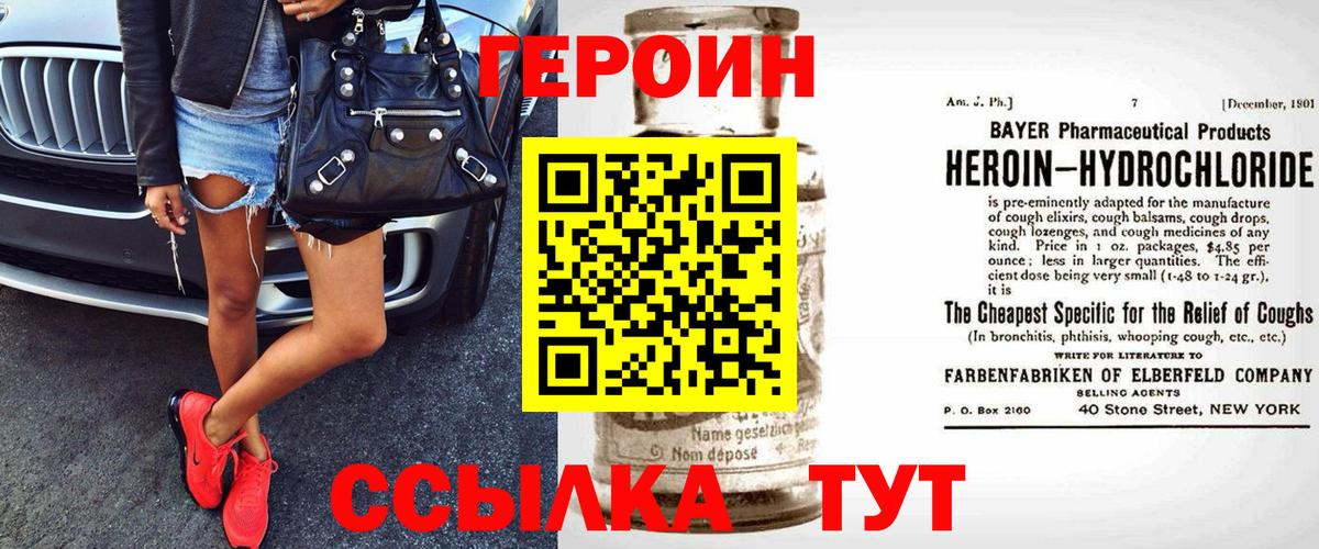 ГЕРОИН гречка  Вход с VPN  Героин  Всеволожск 