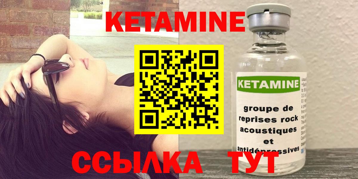 Всеволожск  Кетамин VHQ  Вход с VPN  Кетамин VHQ 