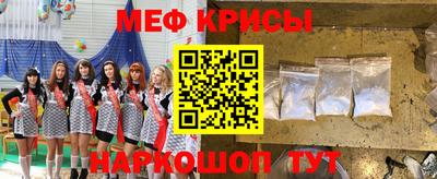 мефедрон мука Ливны