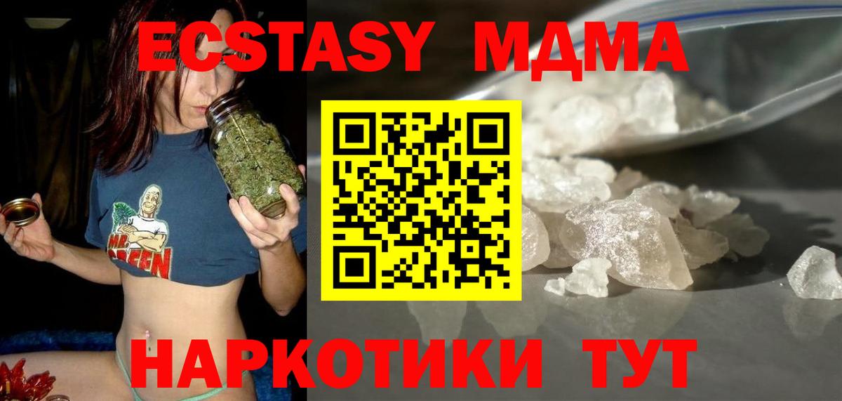 МДМА VHQ Всеволожск
