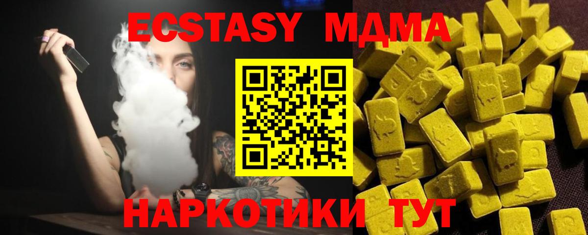 Всеволожск  МДМА Molly  MDMA  Вход с VPN 