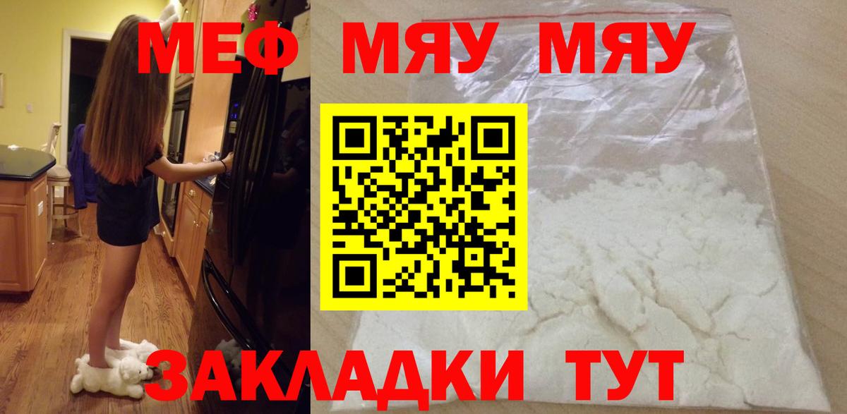 Всеволожск  МЯУ-МЯУ mephedrone  Меф  Вход с VPN 
