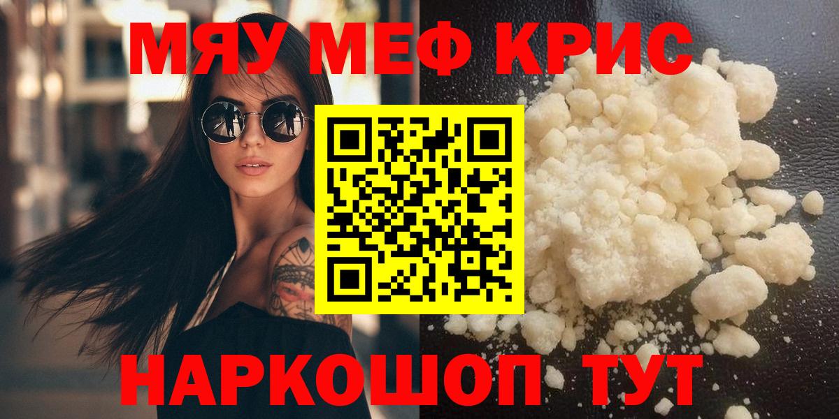 Меф кристаллы Всеволожск