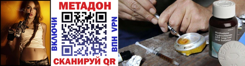 МЕТАДОН VHQ  Всеволожск 
