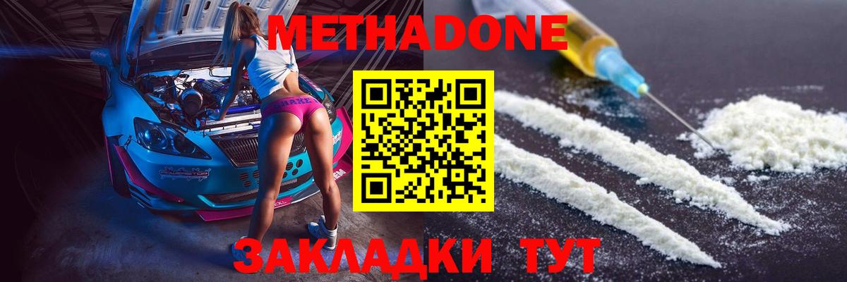 Метадон methadone  Вход с VPN  Всеволожск  МЕТАДОН methadone 