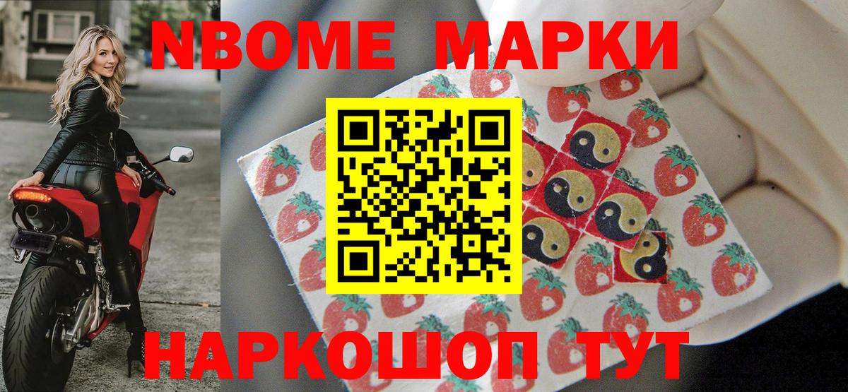 Марки 25I-NBOMe 1,8мг  Вход с VPN  Наркотические марки  Всеволожск  Марки 25I-NBOMe 1,8мг 