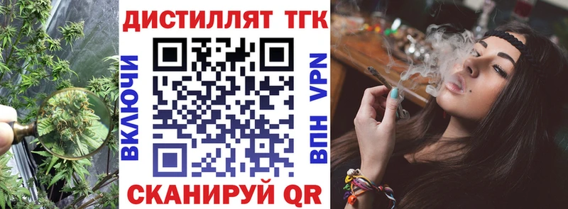 ТГК гашишное масло купить закладку Всеволожск