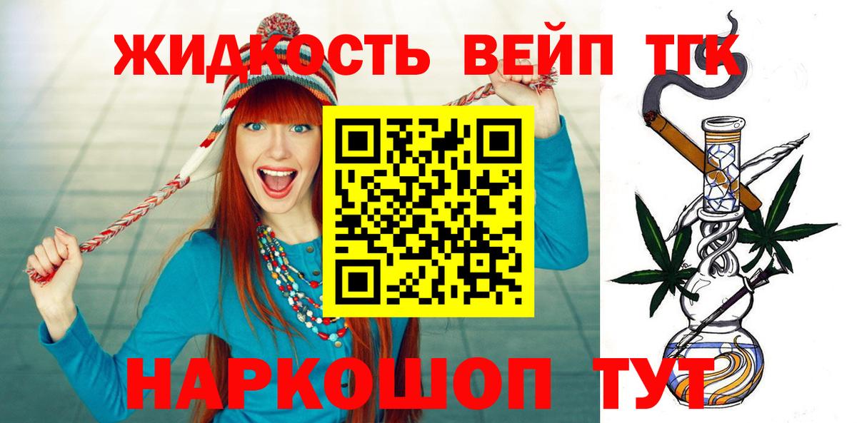 Дистиллят ТГК вейп с тгк Всеволожск