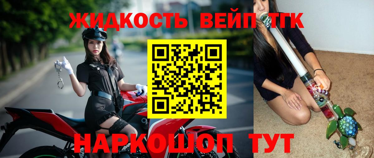 Всеволожск  Дистиллят ТГК жижа  Вход с VPN  наркошоп  ТГК вейп 